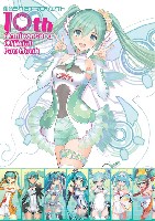 ホビージャパン キャラクター 単行本 初音ミク GT プロジェクト 10th Anniversary Official Fan Book