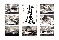 ART STUDIO 楓 ポストカード 肖像 二号選集 菅野泰紀 鉛筆艦船画 絵はがき集