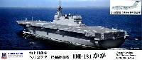 ピットロード 1/700 スカイウェーブ J シリーズ 海上自衛隊 ヘリコプター搭載護衛艦 DDH-184 かが C-2輸送機 2機付き 特別限定版