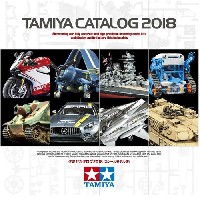 タミヤカタログ 2018 (スケールモデル版)