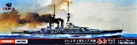 カジカ 1/700 NAVY MODEL SERIES 日本海軍 超弩級巡洋戦艦 榛名 1915年