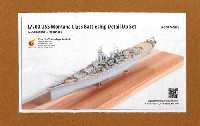 ベリーファイア 1/700 艦船 アメリカ海軍 モンタナ級戦艦用 ディテールアップセット