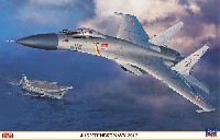 ハセガワ 1/72 飛行機 限定生産 J-15 中国海軍 2017