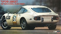 ハセガワ 1/24 自動車 限定生産 トヨタ 2000GT 1967 鈴鹿 500kmレース 優勝車