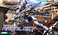 ARX-7 アーバレスト