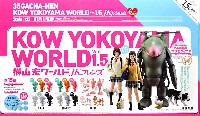 海洋堂 カプセルキット 35ガチャーネン 横山宏ワールド JKフレンズ (1BOX)