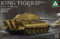 タコム 1/35 ミリタリー キングタイガー 極初期型 4in1