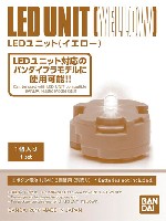 LEDユニット イエロー