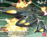 バンダイ 宇宙戦艦ヤマト 2202 大ガミラス帝国航宙艦隊 ガミラス艦セット 2202