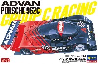 ハセガワ 1/24 自動車 限定生産 アドバン ポルシェ 962C