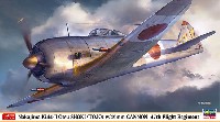 ハセガワ 1/48 飛行機 限定生産 中島 キ44 二式単座戦闘機 鍾馗 2型 乙 40mm砲装備機 飛行第47戦隊