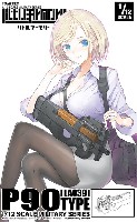 トミーテック リトルアーモリー （little armory） P90タイプ