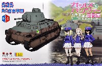 プラッツ ガールズ＆パンツァー S35 BC自由学園 (ガールズ&パンツァー 最終章)