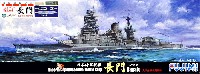 フジミ 1/700 特シリーズ SPOT 日本海軍 戦艦 長門 太平洋戦争開戦時 (エッチングパーツ/木甲板シール/金属砲身付き)