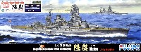 日本海軍 戦艦 陸奥 太平洋戦争開戦時 (エッチングパーツ/木甲板シール/金属砲身付き)