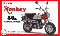 ホンダ モンキー 50周年アニバーサリー