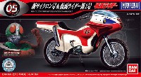 新サイクロン号 & 仮面ライダー新2号