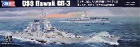 ホビーボス 1/350 艦船モデル アメリカ海軍 大型巡洋艦 ハワイ CB-3