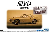 アオシマ 1/24 ザ・モデルカー ニッサン CSP311 シルビア '66