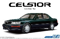 アオシマ 1/24 ザ・モデルカー トヨタ UCF11 セルシオ 4.0C仕様 Fパッケージ '92