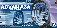 アオシマ ザ・チューンドパーツ アドバン A3A 浅リム 14インチ