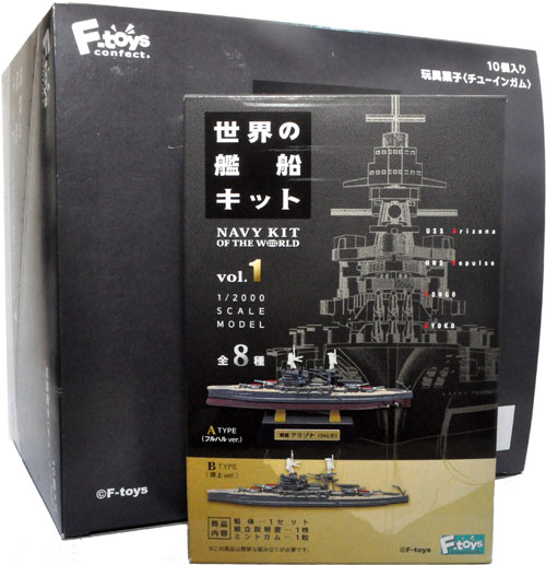 世界の艦船キット Vol 1 1box エフトイズ プラモデル