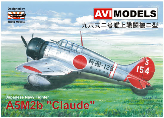 九六式二号艦上戦闘機 二型 プラモデル (AVIモデル 1/72 エアクラフト プラモデル No.AVI72003) 商品画像