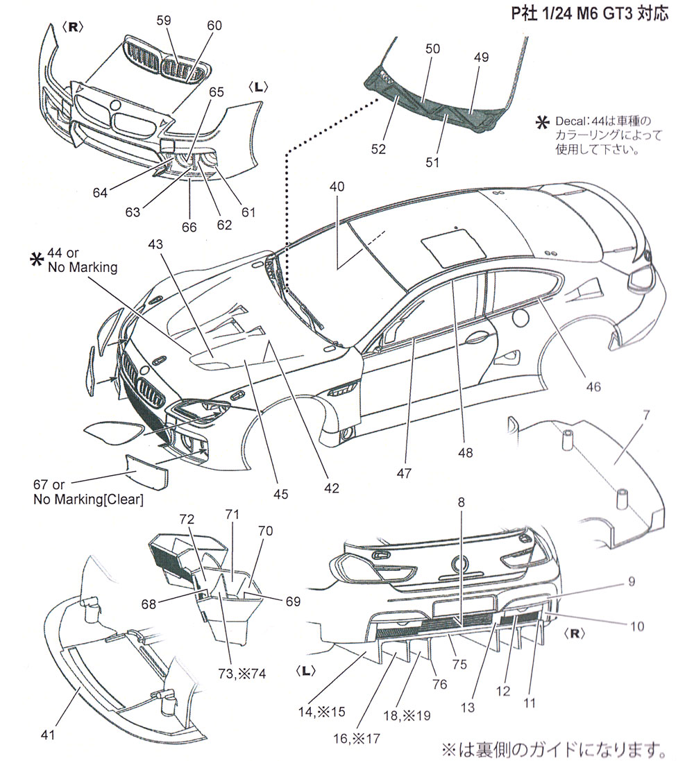 BMW M6 GT3 カーボンデカール デカール (スタジオ27 ツーリングカー/GTカー カーボンデカール No.CD24028) 商品画像_1