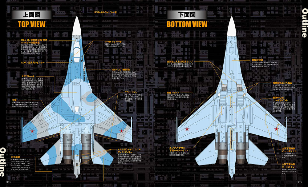 Su-27 フランカー 増補改訂版 ムック (イカロス出版 世界の名機シリーズ No.61800-43) 商品画像_3