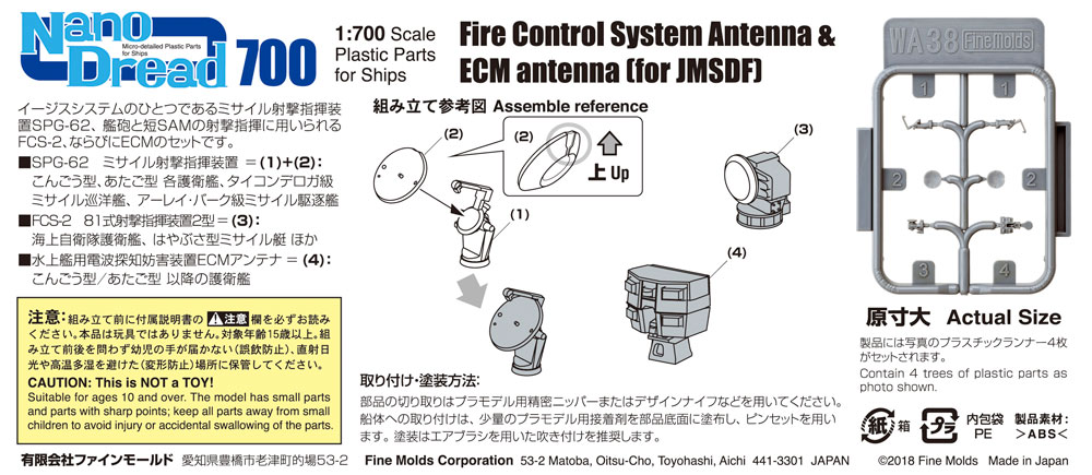 現用艦 艦上装備品セット 1 プラモデル (ファインモールド 1/700 ナノ・ドレッド シリーズ No.WA038) 商品画像_1