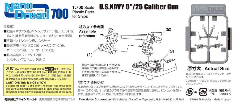 米海軍 25口径 5インチ単装砲 プラモデル (ファインモールド 1/700 ナノ・ドレッド シリーズ No.WA040) 商品画像_1