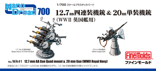 12.7mm 四連装機銃 & 20mm単装機銃 (WW2 英国艦用) プラモデル (ファインモールド 1/700 ナノ・ドレッド シリーズ No.WA041) 商品画像