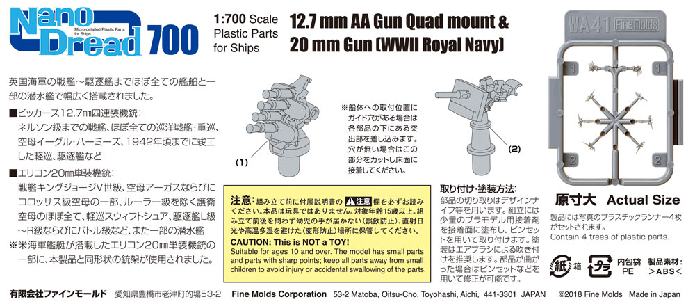 12.7mm 四連装機銃 & 20mm単装機銃 (WW2 英国艦用) プラモデル (ファインモールド 1/700 ナノ・ドレッド シリーズ No.WA041) 商品画像_1