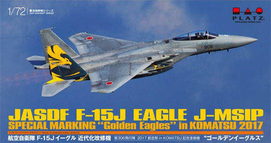 航空自衛隊 F-15J イーグル 近代化改修機 第306飛行隊 2017 小松基地航空祭 記念塗装機 ゴールデンイーグルス プラモデル (プラッツ 航空自衛隊機シリーズ No.AC-023) 商品画像