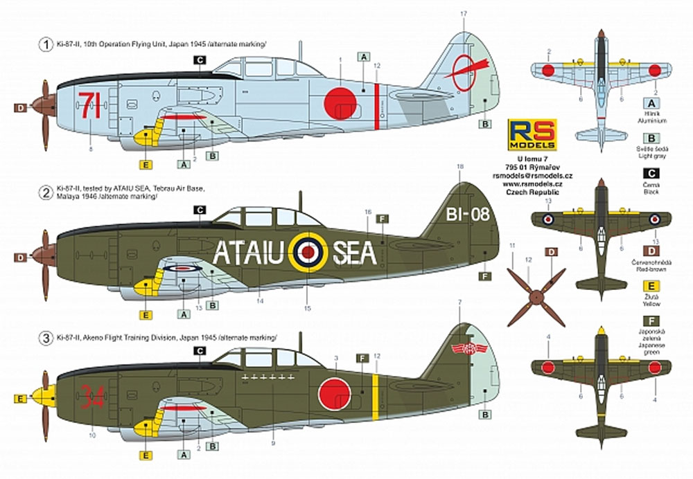 中島 キ87-2 試作高高度戦闘機 プラモデル (RSモデル 1/72 エアクラフト プラモデル No.92212) 商品画像_1