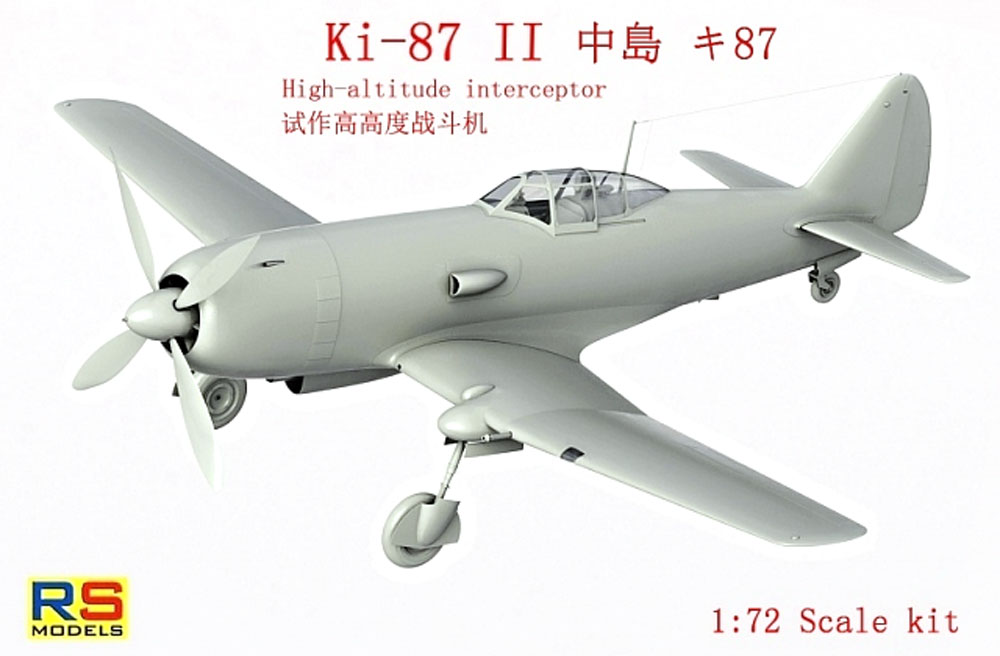 中島 キ87-2 試作高高度戦闘機 プラモデル (RSモデル 1/72 エアクラフト プラモデル No.92212) 商品画像_3