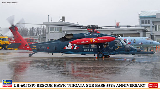 UH-60J (SP) レスキューホーク 新潟分屯基地 55周年記念 プラモデル (ハセガワ 1/72 飛行機 限定生産 No.02271) 商品画像
