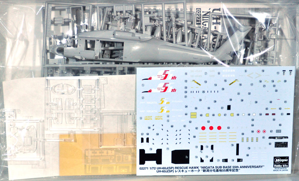 UH-60J (SP) レスキューホーク 新潟分屯基地 55周年記念 プラモデル (ハセガワ 1/72 飛行機 限定生産 No.02271) 商品画像_1