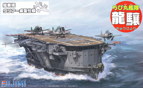 ちび丸艦隊 龍驤 搭載機クリアー成型仕様 プラモデル (フジミ ちび丸艦隊 シリーズ No.ちび丸SP-031) 商品画像