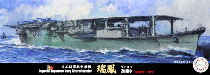 日本海軍 航空母艦 瑞鳳 昭和19年 エッチングパーツ付き プラモデル (フジミ 1/700 特シリーズ No.087EX-001) 商品画像