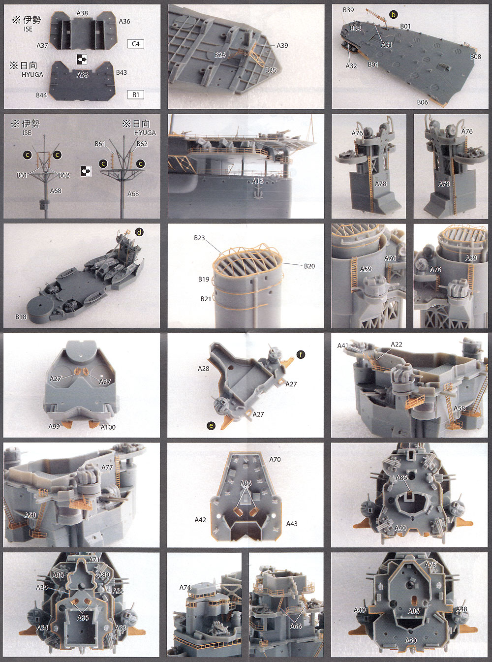 日本海軍 航空戦艦 伊勢型 (伊勢/日向) 純正エッチングパーツ エッチング (フジミ 1/350 艦船モデル用 グレードアップパーツ No.052) 商品画像_3