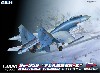 ロシア空軍 Su-35S フランカー E