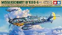 タミヤ 1/48 傑作機シリーズ メッサーシュミット Bf109G-6