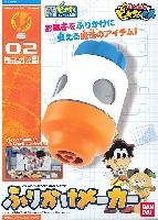 バンダイ ポチっと発明ピカちんキット ふりかけメーカー