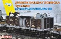 ドイツ 鉄道貨車 Typ Ommr Flak38 2cm 4連装対空機関砲搭載型