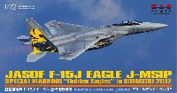 プラッツ 航空自衛隊機シリーズ 航空自衛隊 F-15J イーグル 近代化改修機 第306飛行隊 2017 小松基地航空祭 記念塗装機 ゴールデンイーグルス