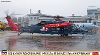 ハセガワ 1/72 飛行機 限定生産 UH-60J (SP) レスキューホーク 新潟分屯基地 55周年記念