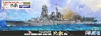 フジミ 1/700 特シリーズ 日本海軍 戦艦 比叡 昭和17年 (木甲板シール 金属砲身付き)