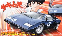 フジミ サーキットの狼 カウンタック LP400 ハマの黒ヒョウ 流石島レース仕様 #12