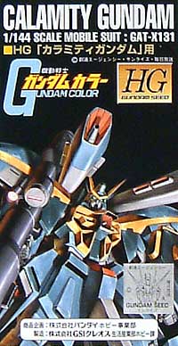 HGカラミティガンダム用 塗料 (GSIクレオス ガンダムカラー No.CS775) 商品画像